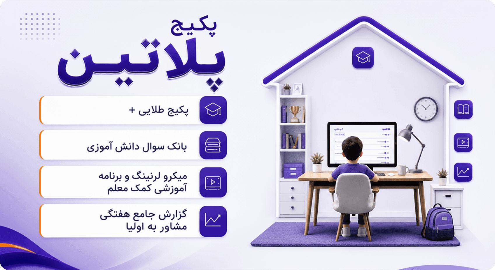 بسته پلاتین منتا