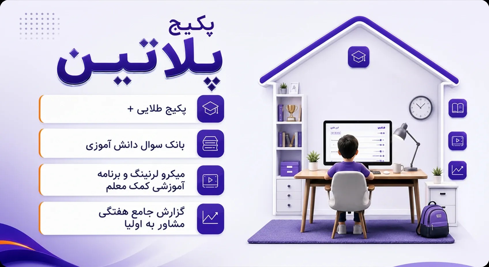 بسته پلاتین منتا