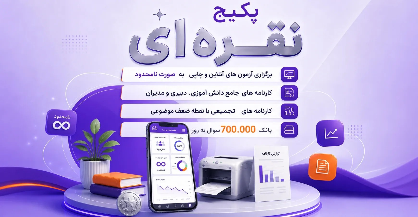 بسته نقره‌ای منتا