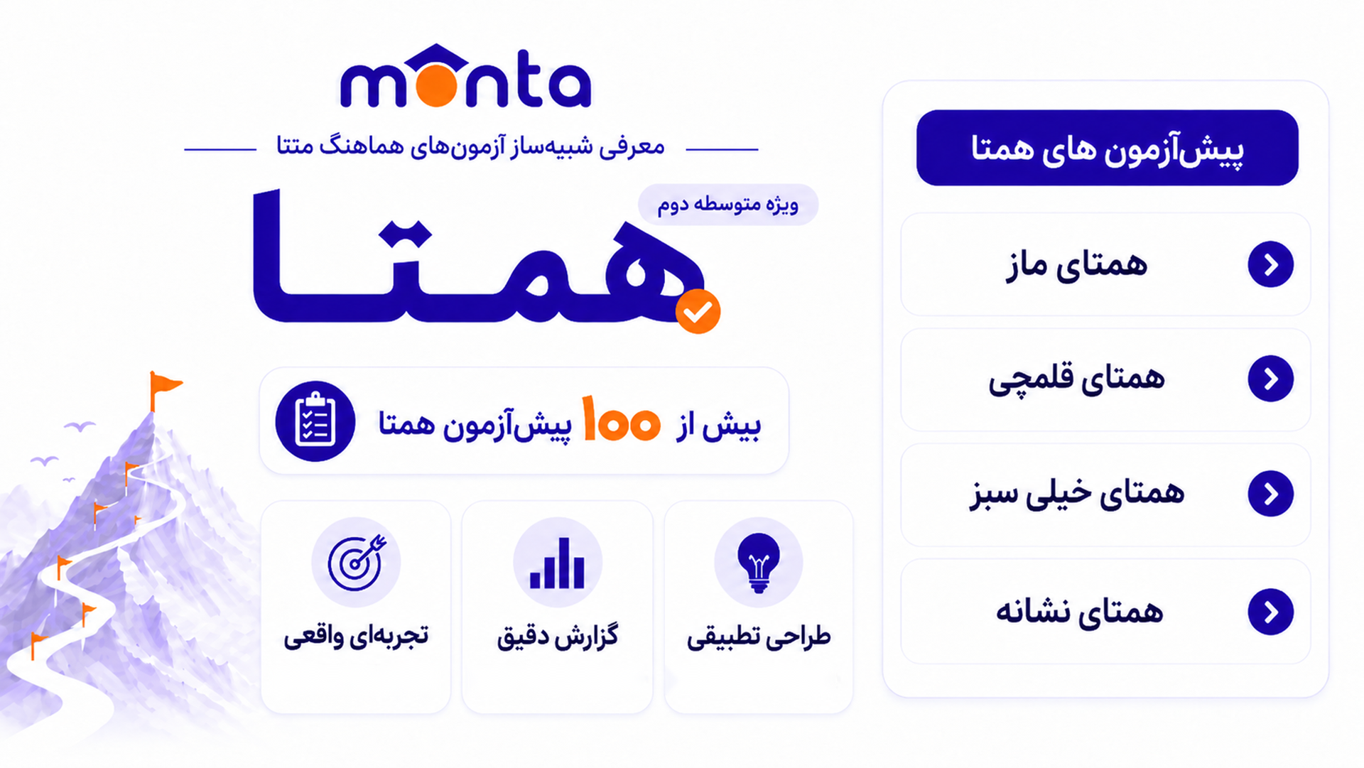 اسلاید همتا متوسطه دوم