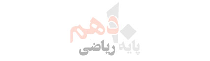 https://www.monta.ir/static/assets/images/montazmoon/cards/10-riazi.jpg