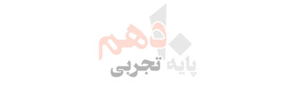 https://www.monta.ir/static/assets/images/montazmoon/cards/10-tajrobi.jpg