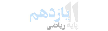https://www.monta.ir/static/assets/images/montazmoon/cards/11-riazi.jpg